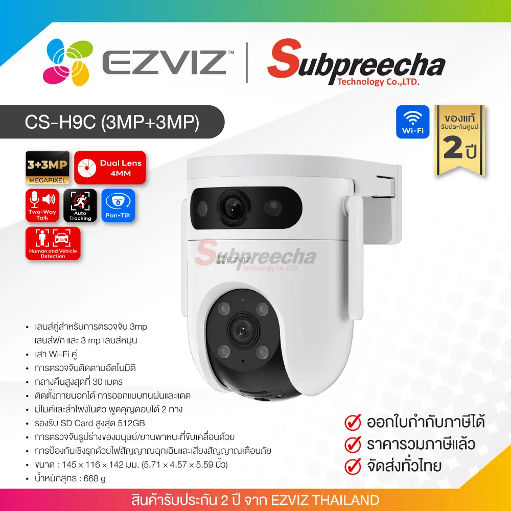 CSH9C3MP+3MP98 ทรัพย์ปรีชา เทคโนโลยี