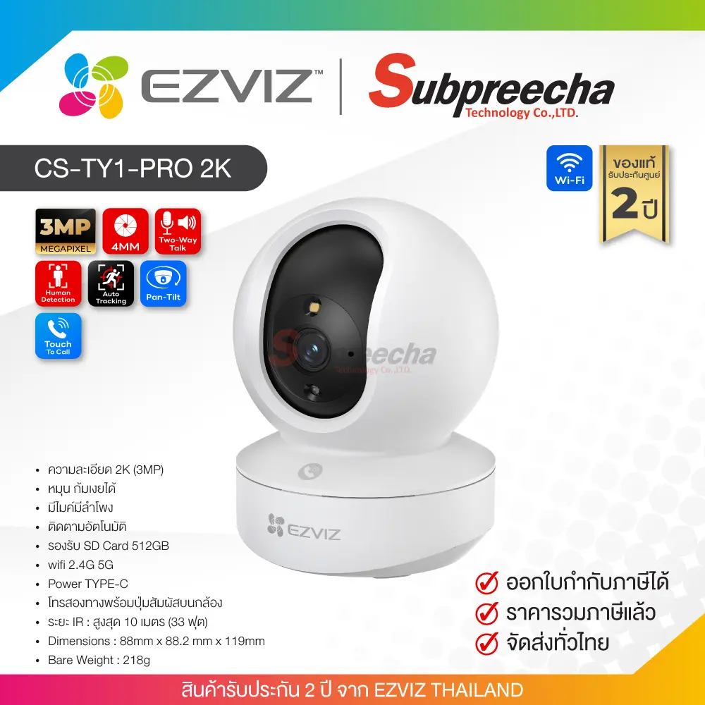 CSTY1Pro2K33 ทรัพย์ปรีชา เทคโนโลยี