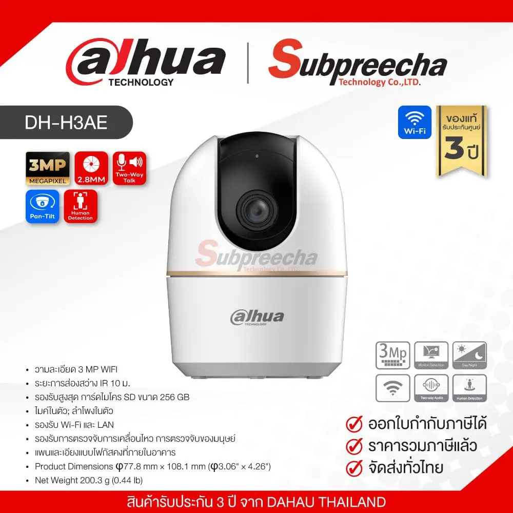 DHH3AE22 ทรัพย์ปรีชา เทคโนโลยี