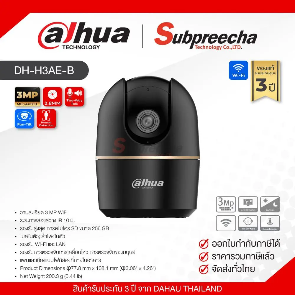 DHH3AEB22 ทรัพย์ปรีชา เทคโนโลยี