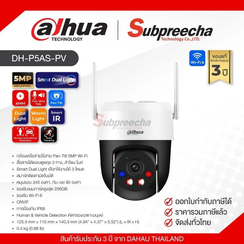 DHP5ASPV22 ทรัพย์ปรีชา เทคโนโลยี