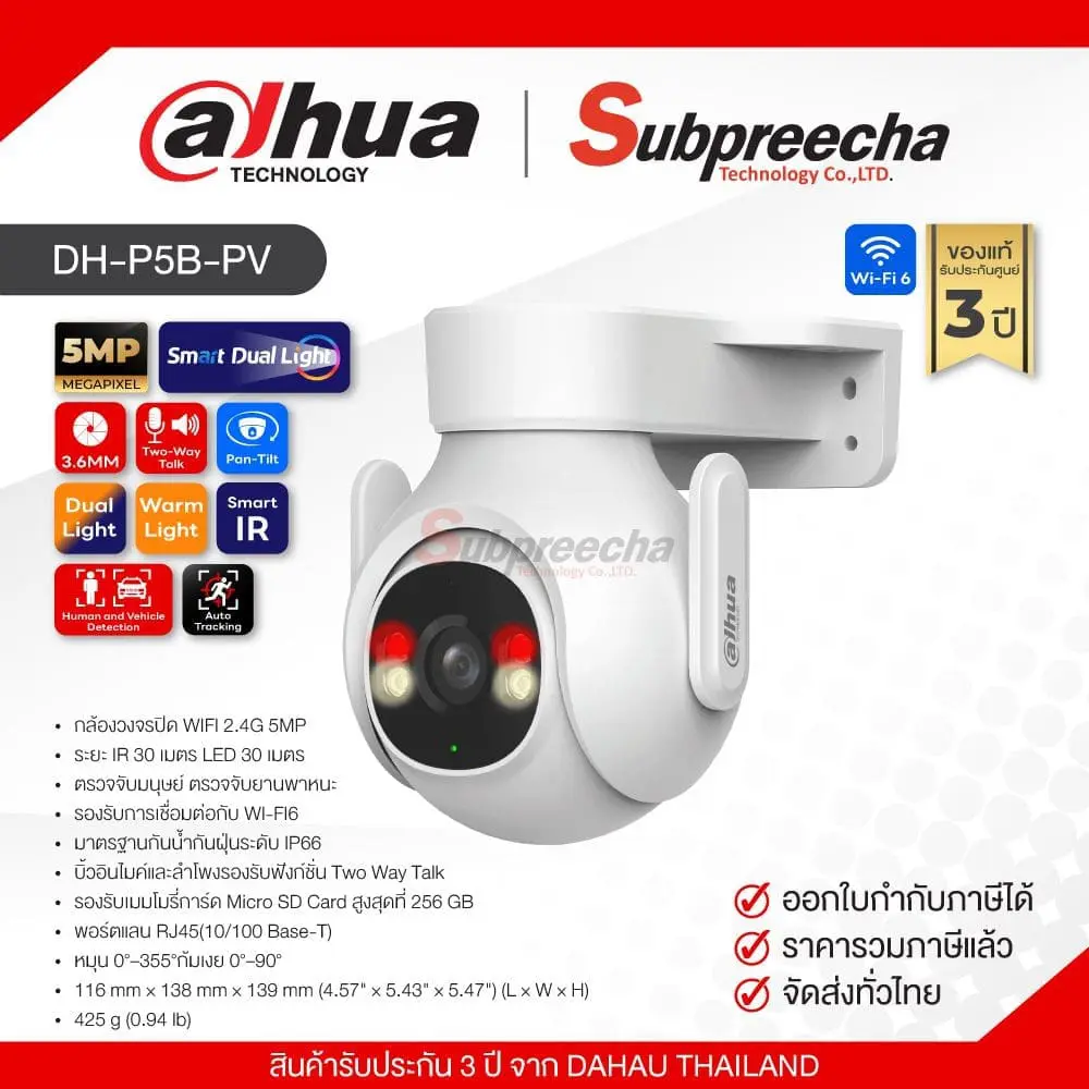 DHP5BPV22 ทรัพย์ปรีชา เทคโนโลยี