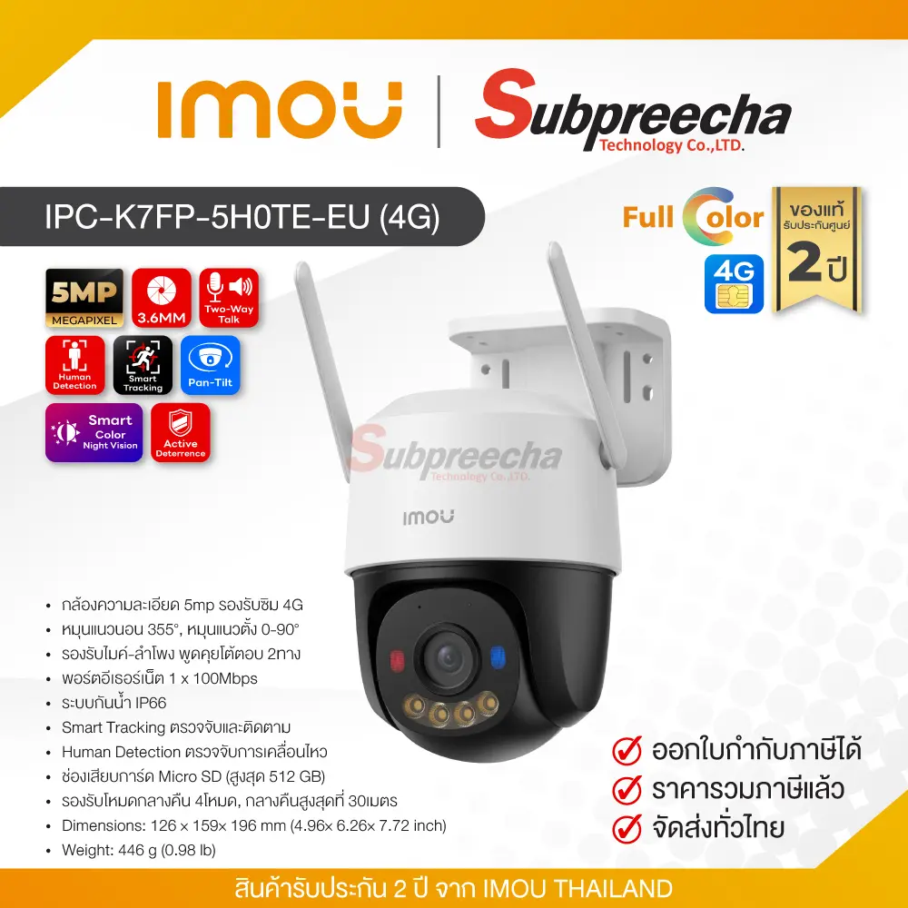 IPCK7FP5H0TEEU4G34 ทรัพย์ปรีชา เทคโนโลยี