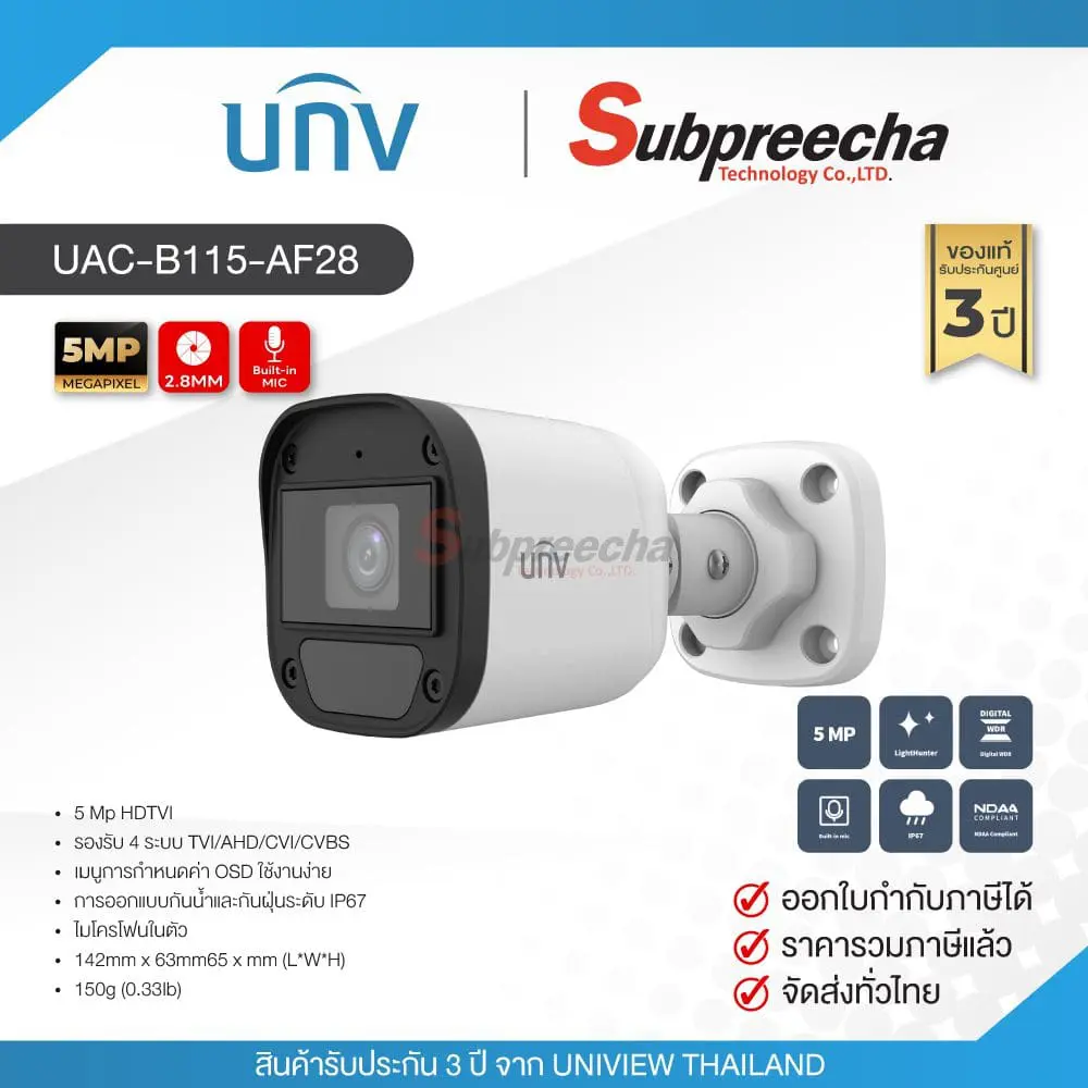 UACB115AF2833 ทรัพย์ปรีชา เทคโนโลยี