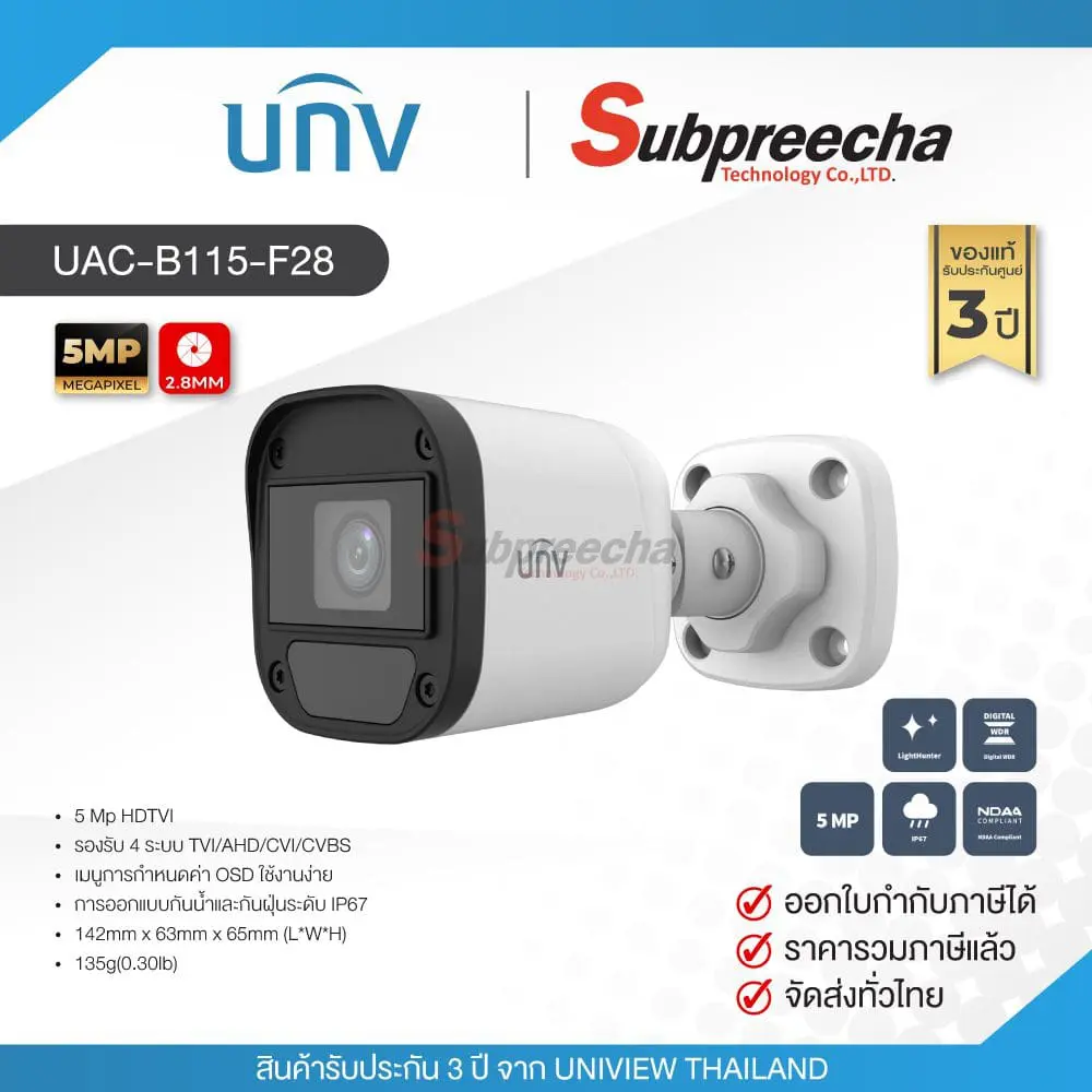 UACB115F2833 ทรัพย์ปรีชา เทคโนโลยี