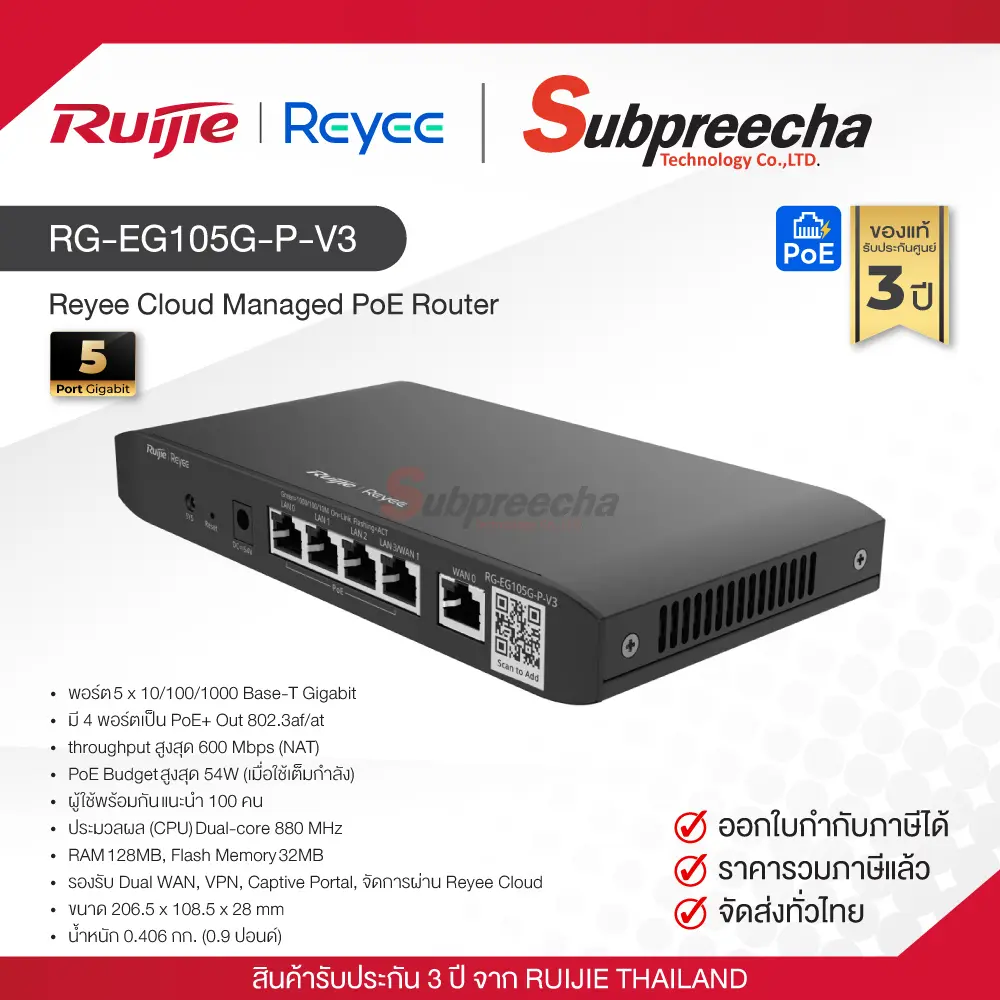 RGEG105GPV335 ทรัพย์ปรีชา เทคโนโลยี
