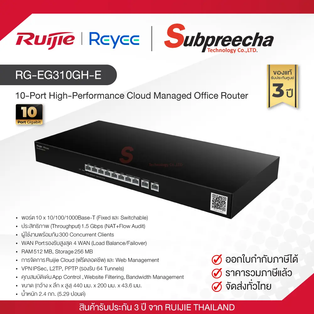 RGEG310GHE36 ทรัพย์ปรีชา เทคโนโลยี