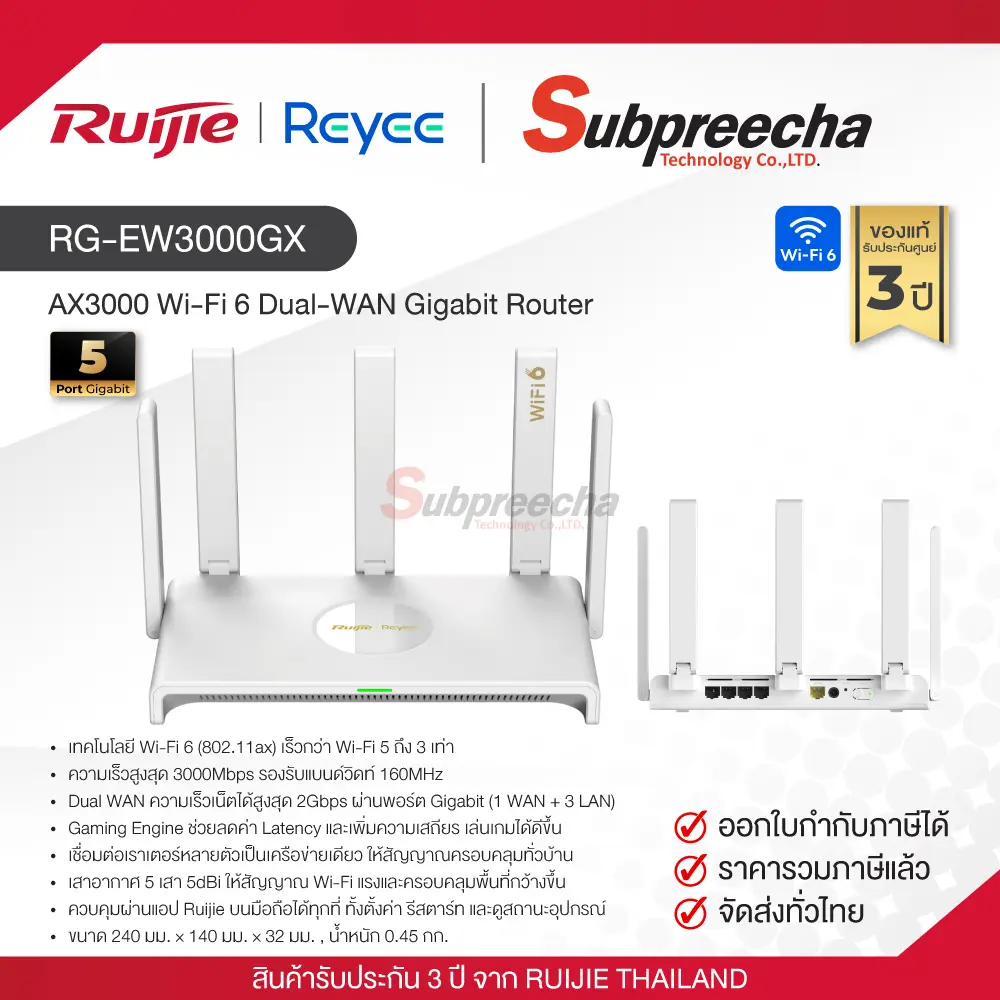 RGEW3000GX34 ทรัพย์ปรีชา เทคโนโลยี