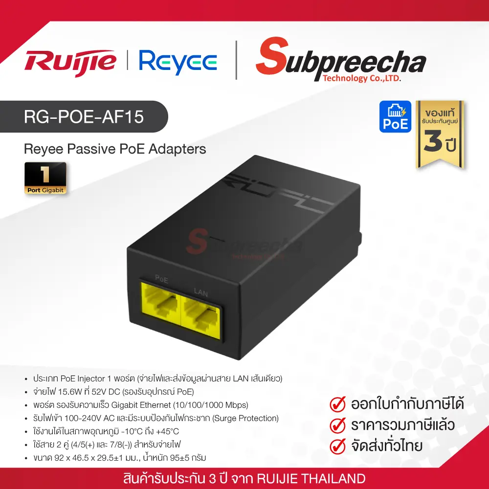 RGPOEAF1534 ทรัพย์ปรีชา เทคโนโลยี