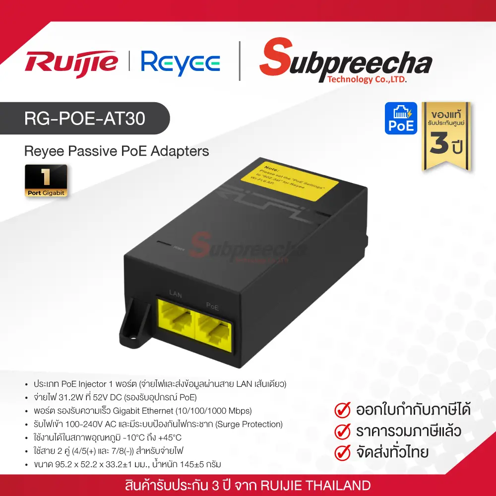 RGPOEAT3038 ทรัพย์ปรีชา เทคโนโลยี