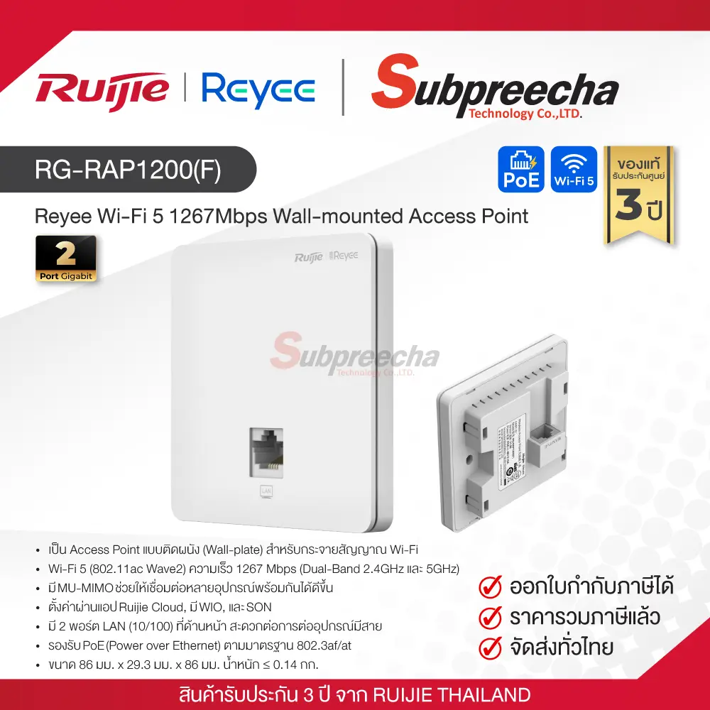 RGRAP1200F 33 ทรัพย์ปรีชา เทคโนโลยี