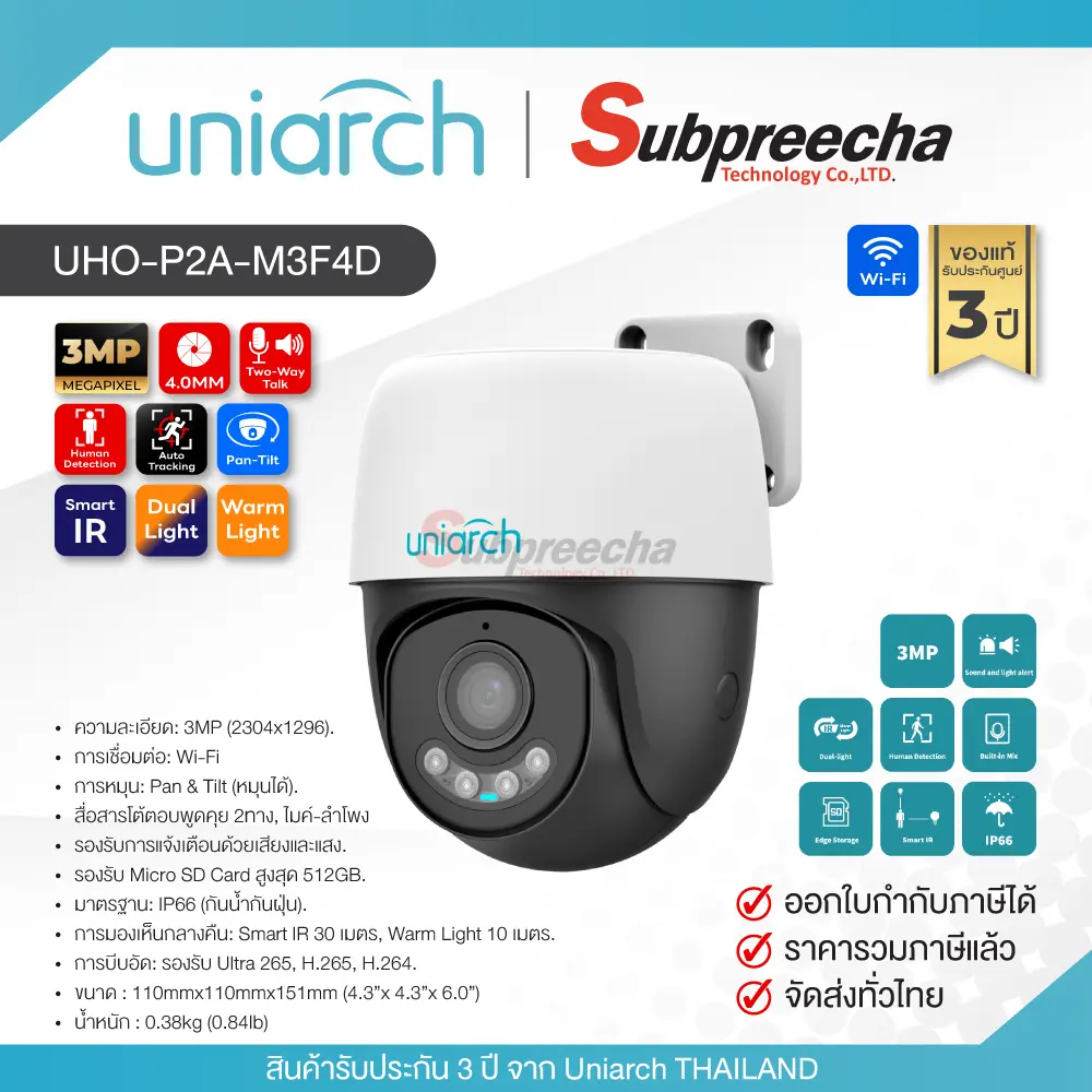 UhoP2AM3F4D34 ทรัพย์ปรีชา เทคโนโลยี