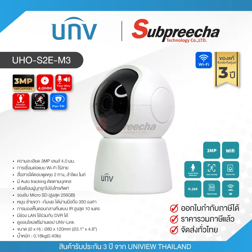 UhoS2EU333 ทรัพย์ปรีชา เทคโนโลยี