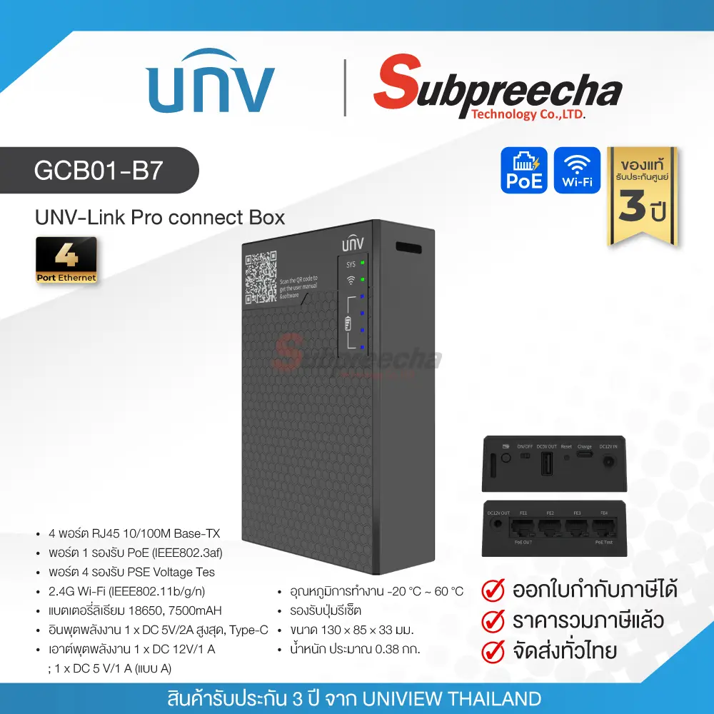 GCB01B733 ทรัพย์ปรีชา เทคโนโลยี