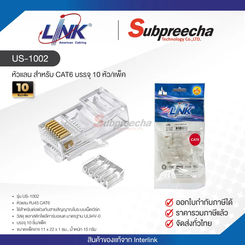 US100240 ทรัพย์ปรีชา เทคโนโลยี