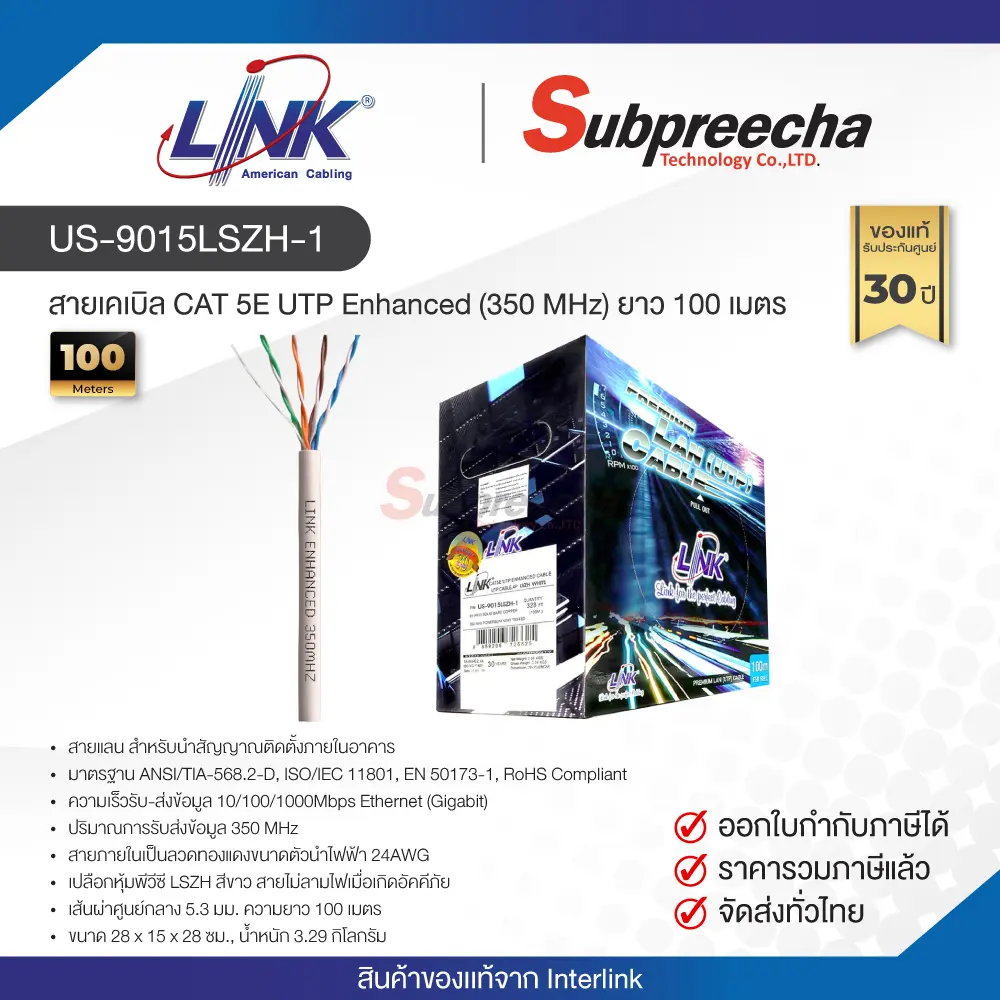 US9015LSZH135 ทรัพย์ปรีชา เทคโนโลยี