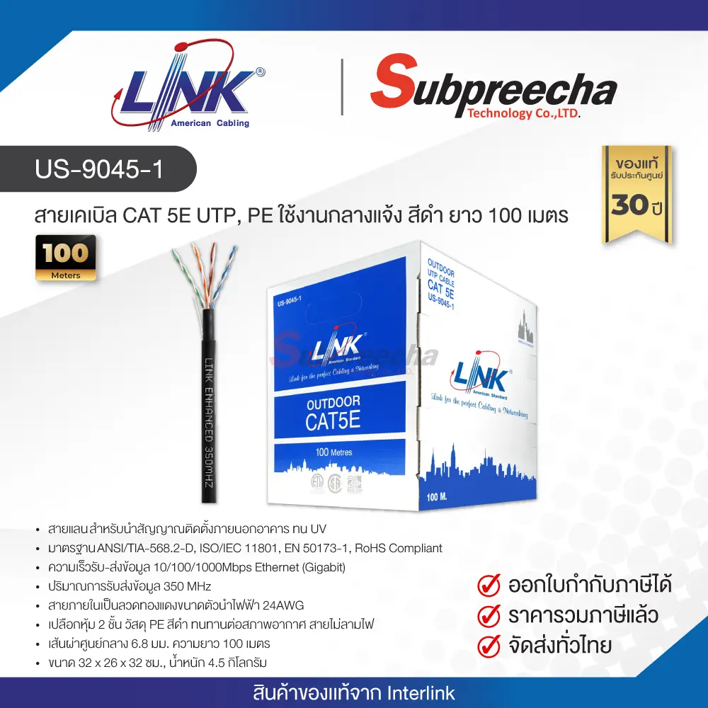 US9045133 ทรัพย์ปรีชา เทคโนโลยี