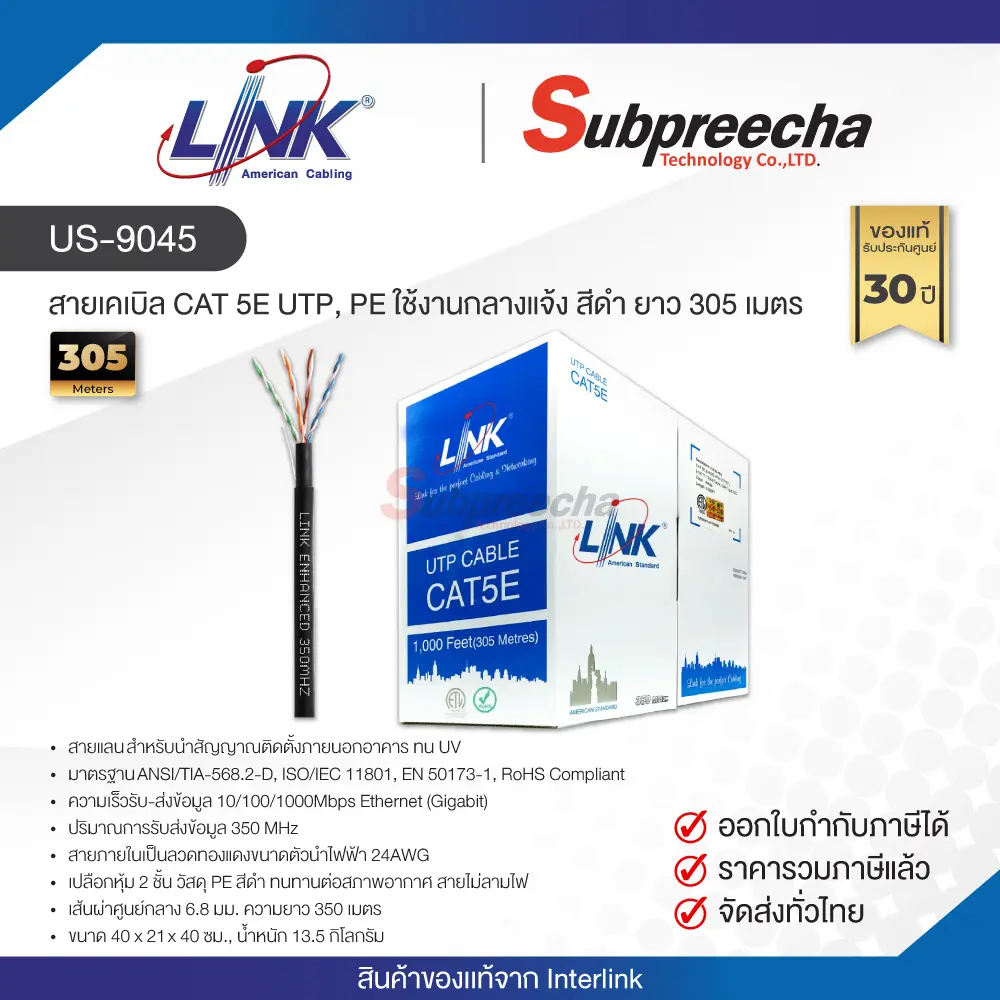 US904534 ทรัพย์ปรีชา เทคโนโลยี