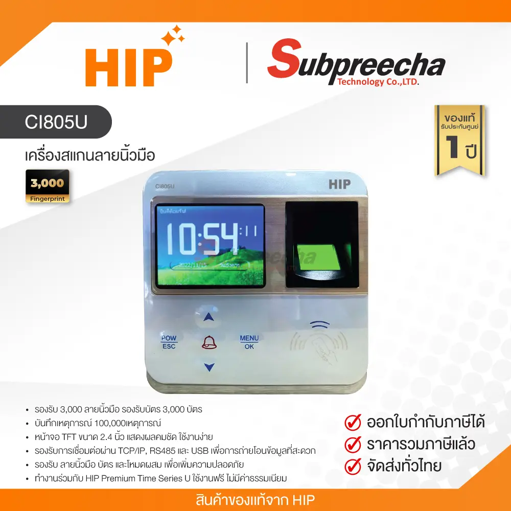 CI805U34 ทรัพย์ปรีชา เทคโนโลยี