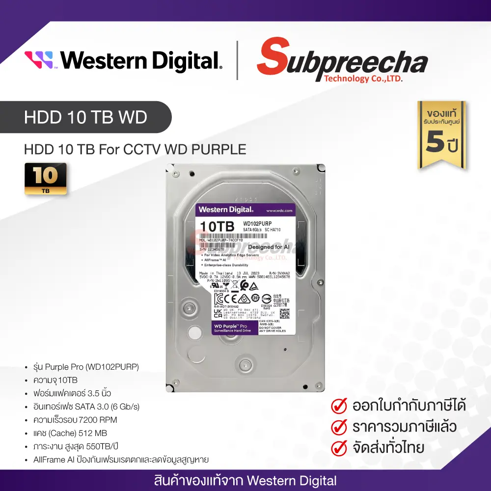 HDD10TBWD32 ทรัพย์ปรีชา เทคโนโลยี