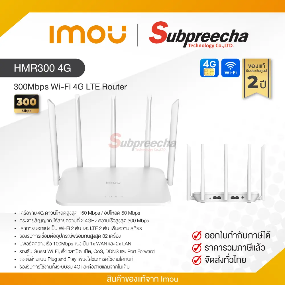 HMR3004G30 ทรัพย์ปรีชา เทคโนโลยี