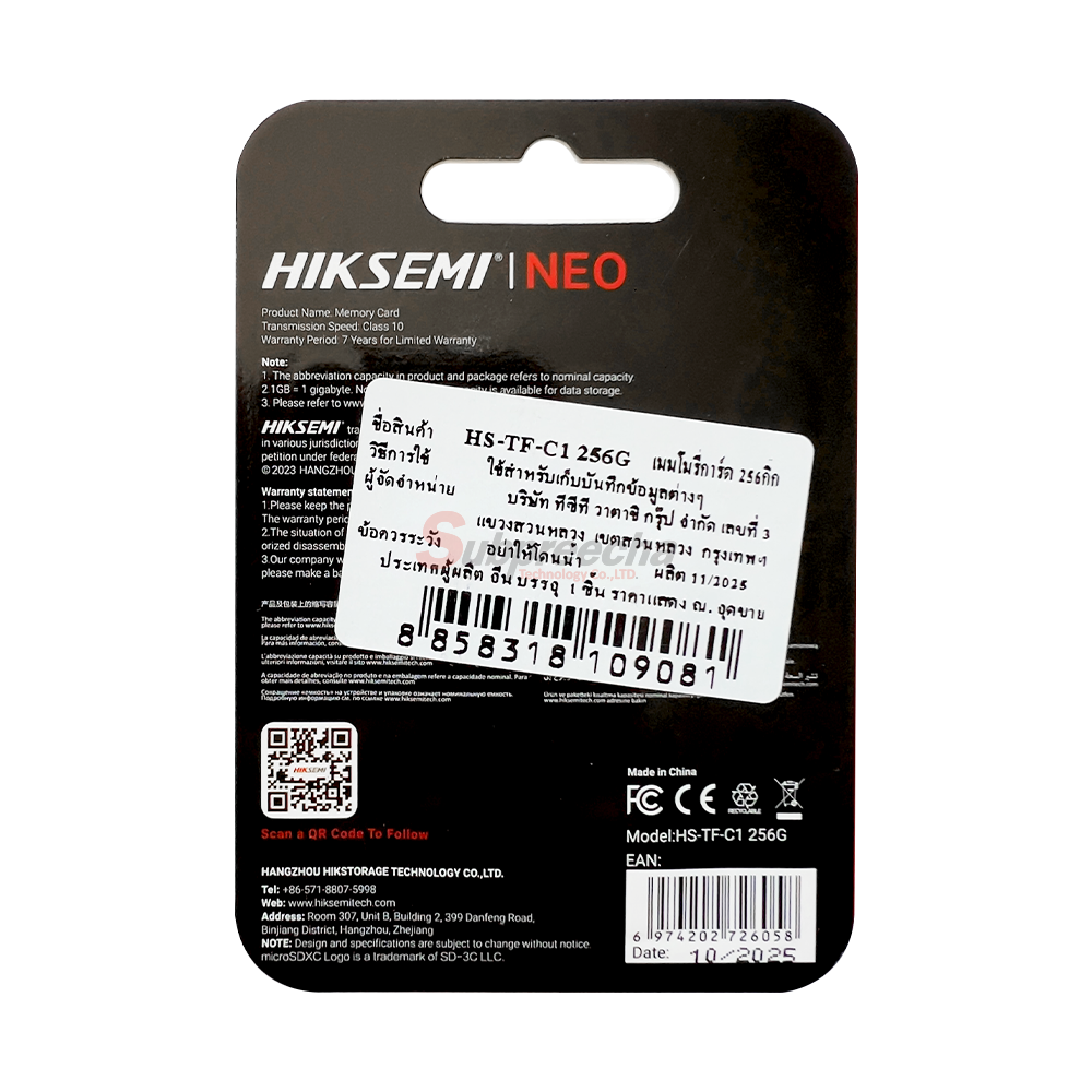 HSTFC1 256G 121 ทรัพย์ปรีชา เทคโนโลยี