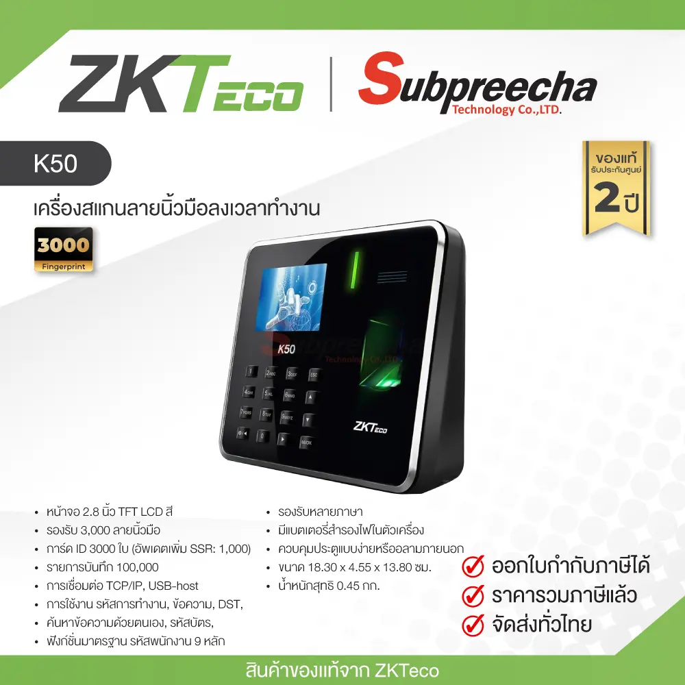 K5035 ทรัพย์ปรีชา เทคโนโลยี