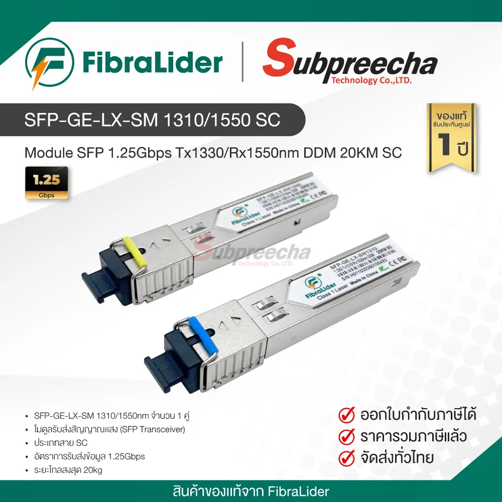 SFPGELXSM13101550SCคู่30 ทรัพย์ปรีชา เทคโนโลยี