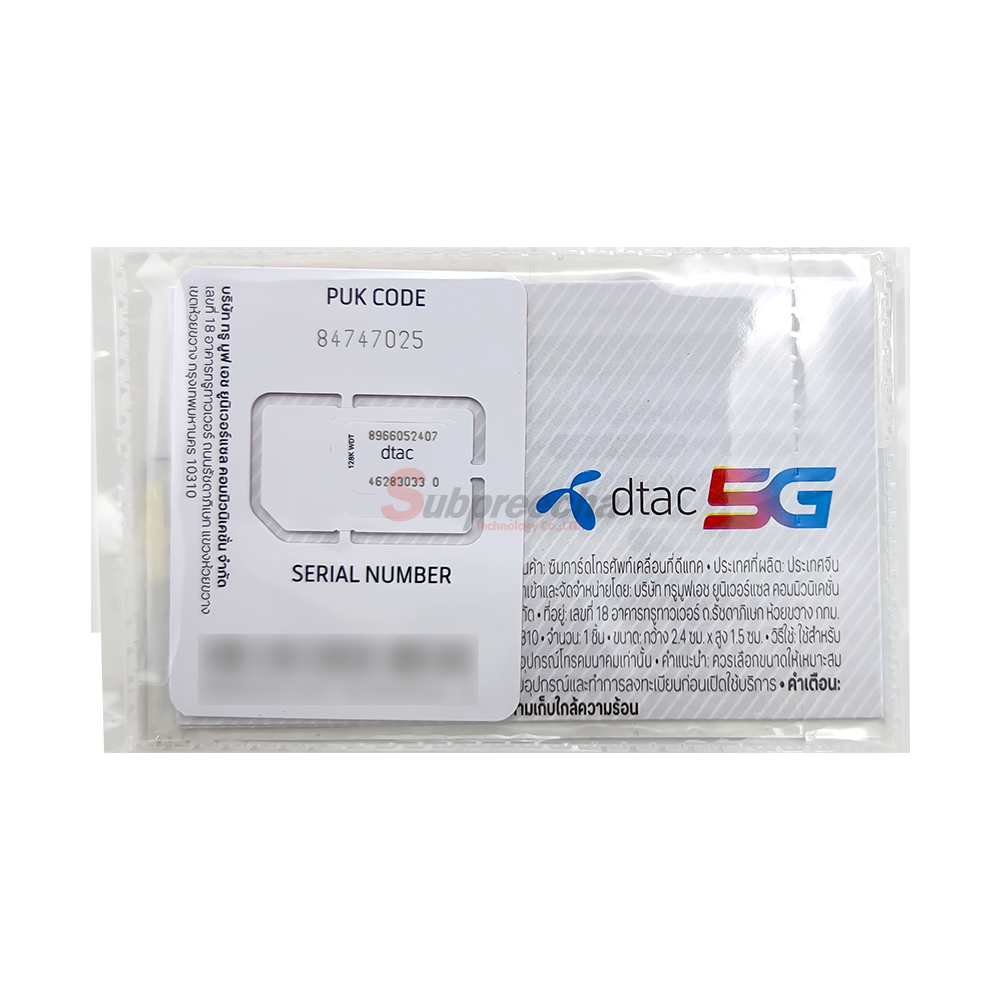 SIM Net DTAC 5G 6Mbps 100GBMonts21 ทรัพย์ปรีชา เทคโนโลยี