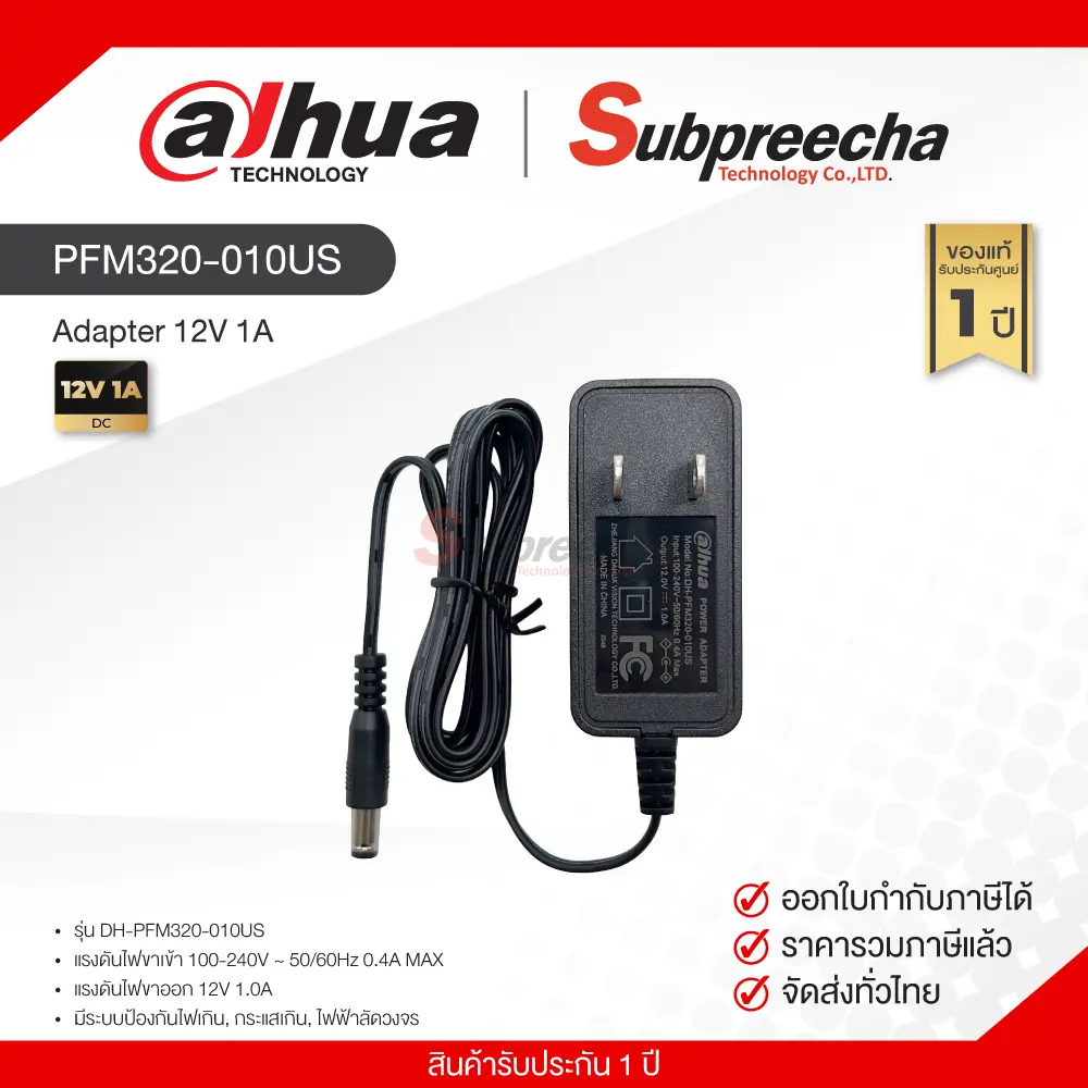 AD12V1APFM320010USDAHUA30 ทรัพย์ปรีชา เทคโนโลยี