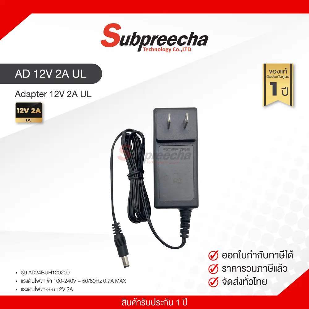 AD12V2AULกล่องขาว32 ทรัพย์ปรีชา เทคโนโลยี