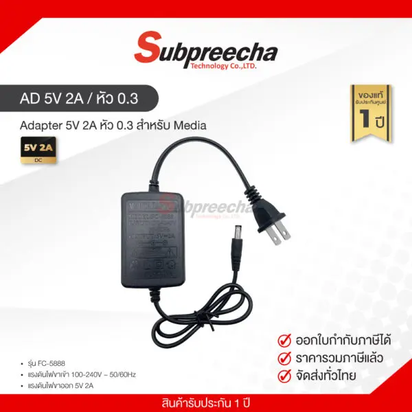 AD5V2Aหัว03สำหรับมีเดีย35 ทรัพย์ปรีชา เทคโนโลยี