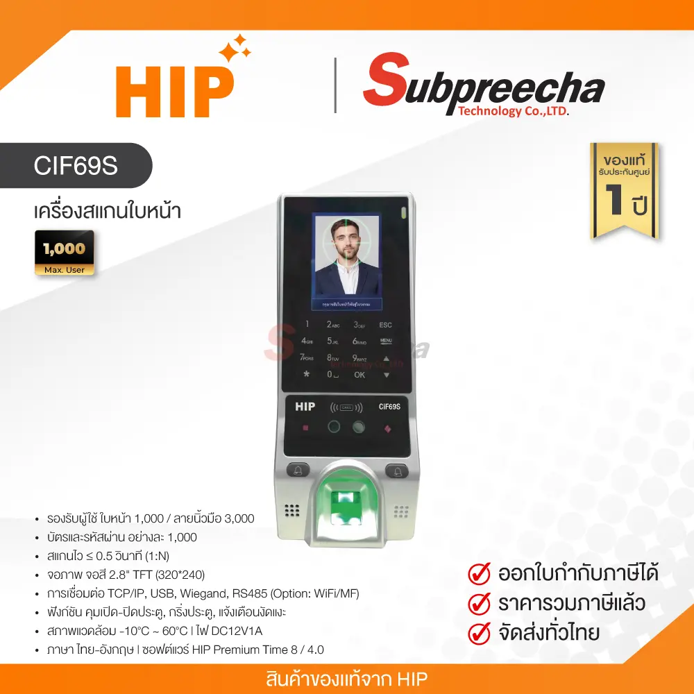CMIF69S100030 ทรัพย์ปรีชา เทคโนโลยี
