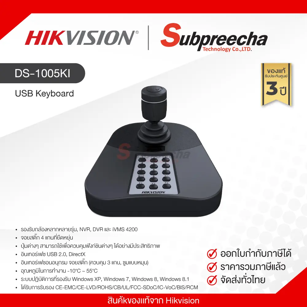 DS1005KI30 ทรัพย์ปรีชา เทคโนโลยี