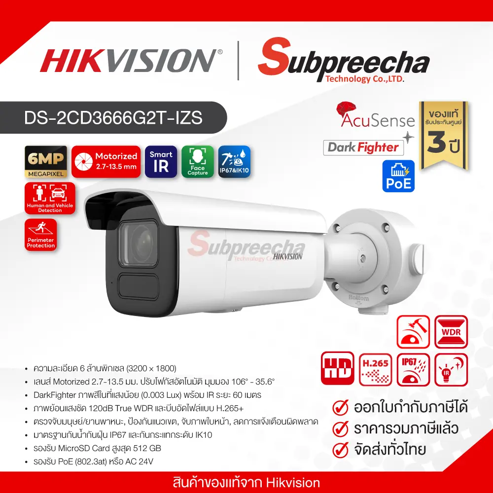 DS2CD3666G2TIZS31 ทรัพย์ปรีชา เทคโนโลยี