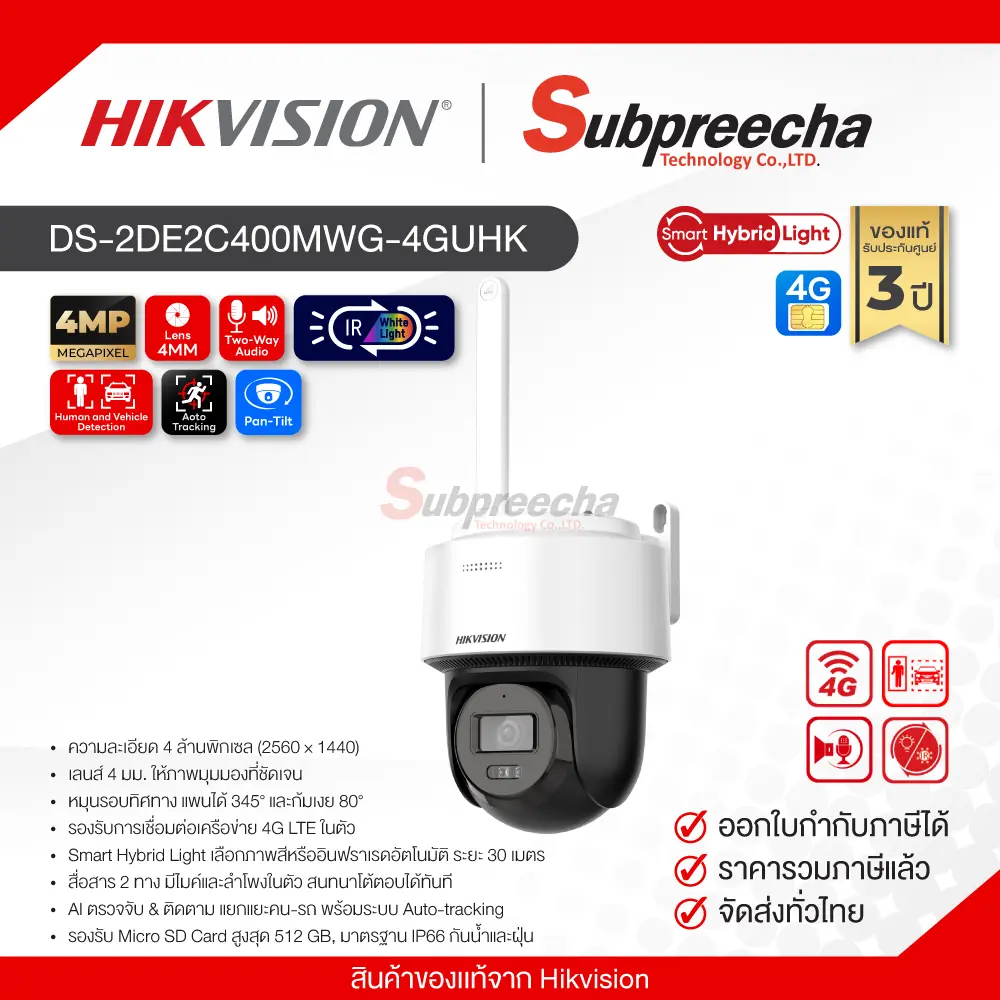 DS2DE2C400MWG4GUHK4G40mm35 ทรัพย์ปรีชา เทคโนโลยี