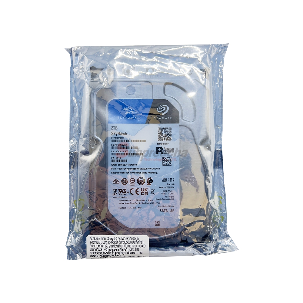 HDD 2 TB SGT331 ทรัพย์ปรีชา เทคโนโลยี
