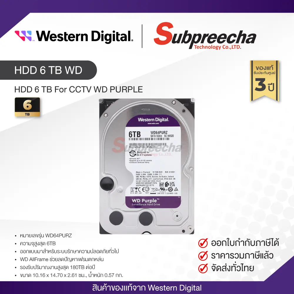HDD6TBWD30 ทรัพย์ปรีชา เทคโนโลยี