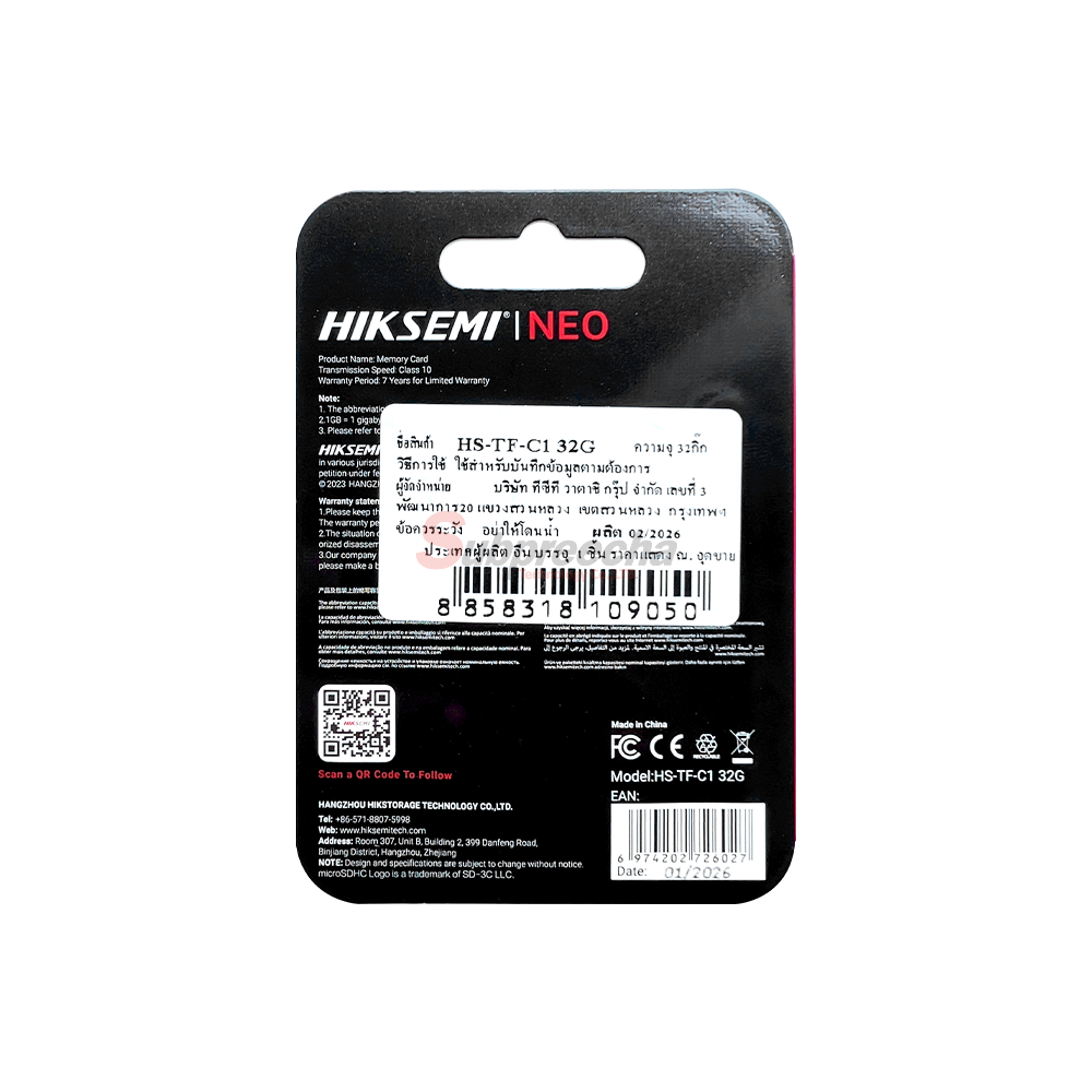 HSTFC1 32G222 ทรัพย์ปรีชา เทคโนโลยี
