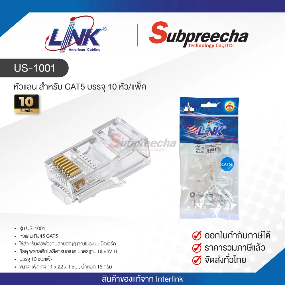 US100130 ทรัพย์ปรีชา เทคโนโลยี