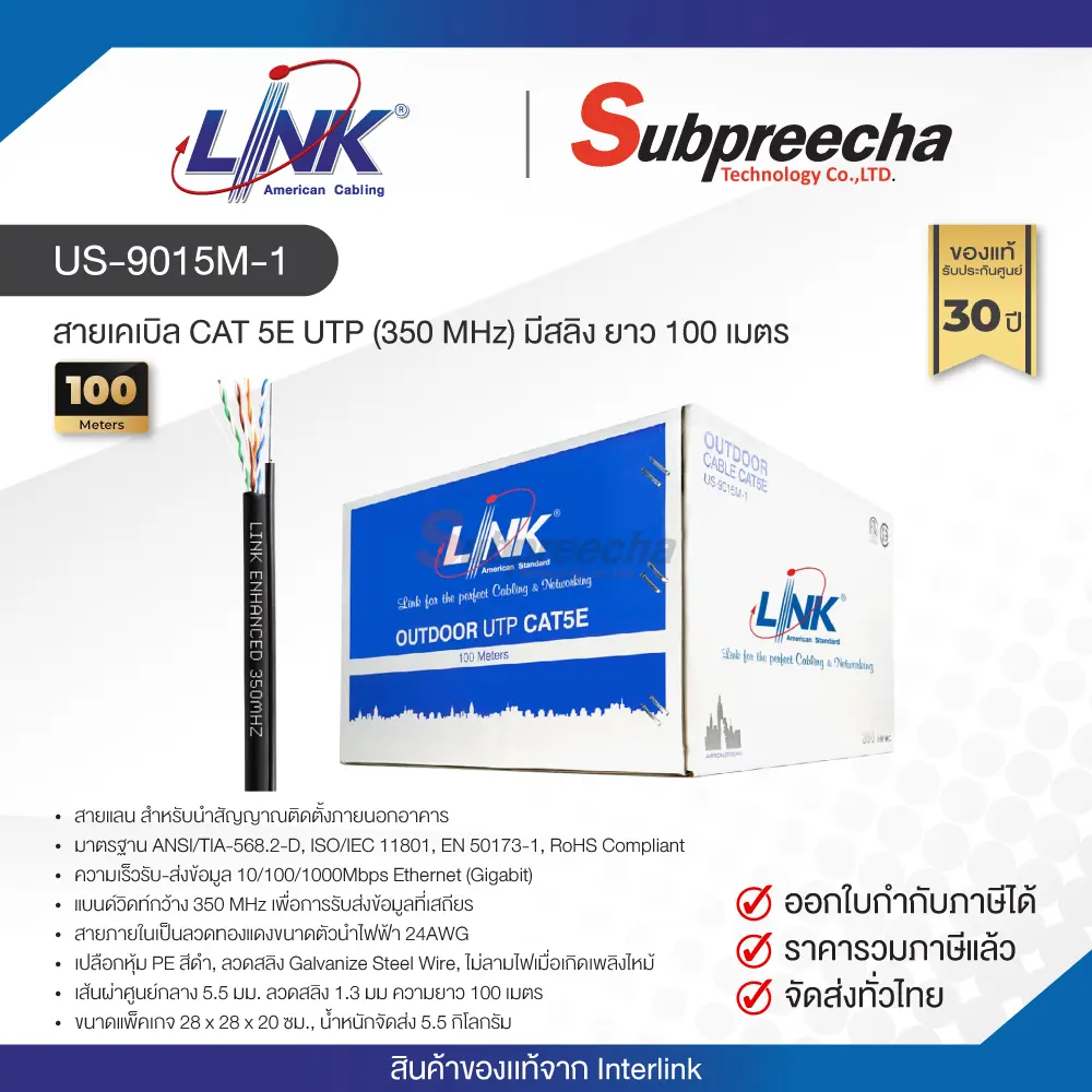 US9015M130 ทรัพย์ปรีชา เทคโนโลยี