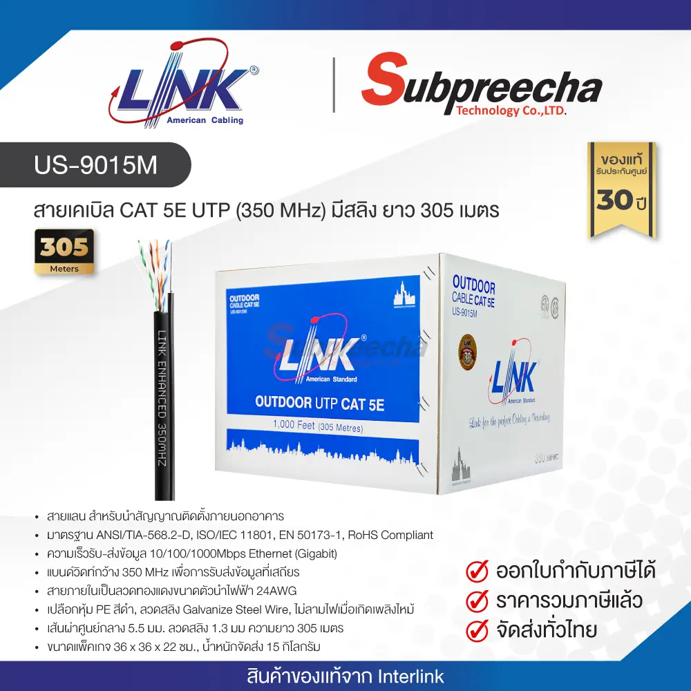 US9015M31 ทรัพย์ปรีชา เทคโนโลยี