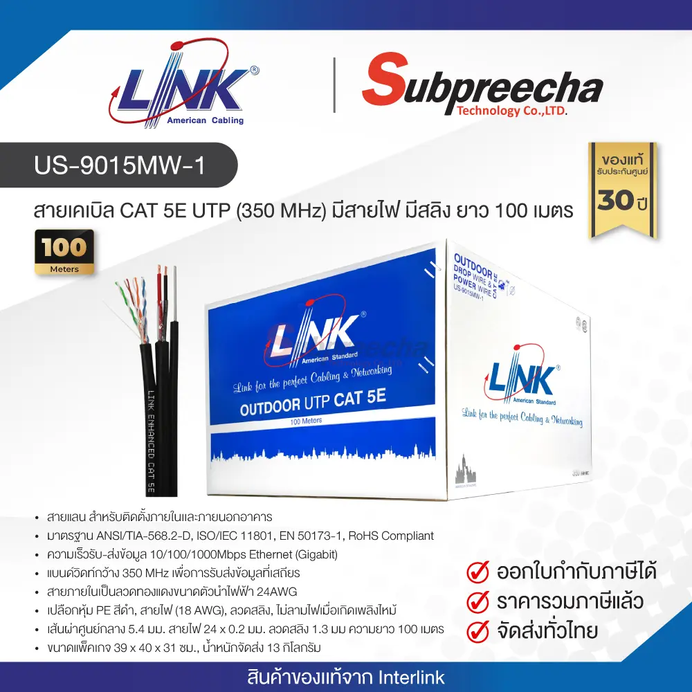 US9015MW131 ทรัพย์ปรีชา เทคโนโลยี