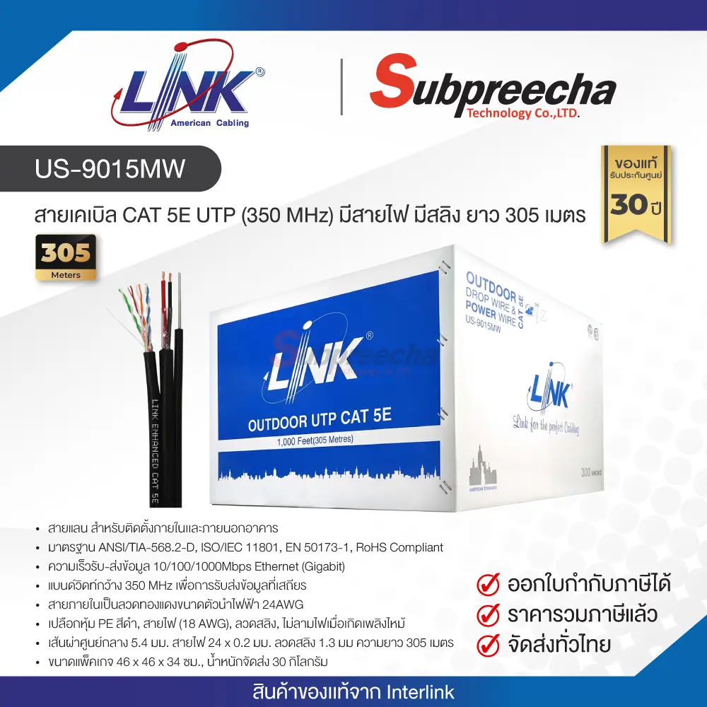 US9015MW30 ทรัพย์ปรีชา เทคโนโลยี