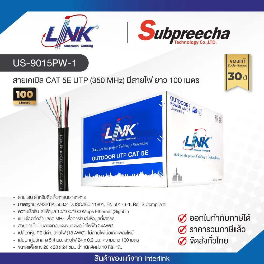 US9015PW130 ทรัพย์ปรีชา เทคโนโลยี
