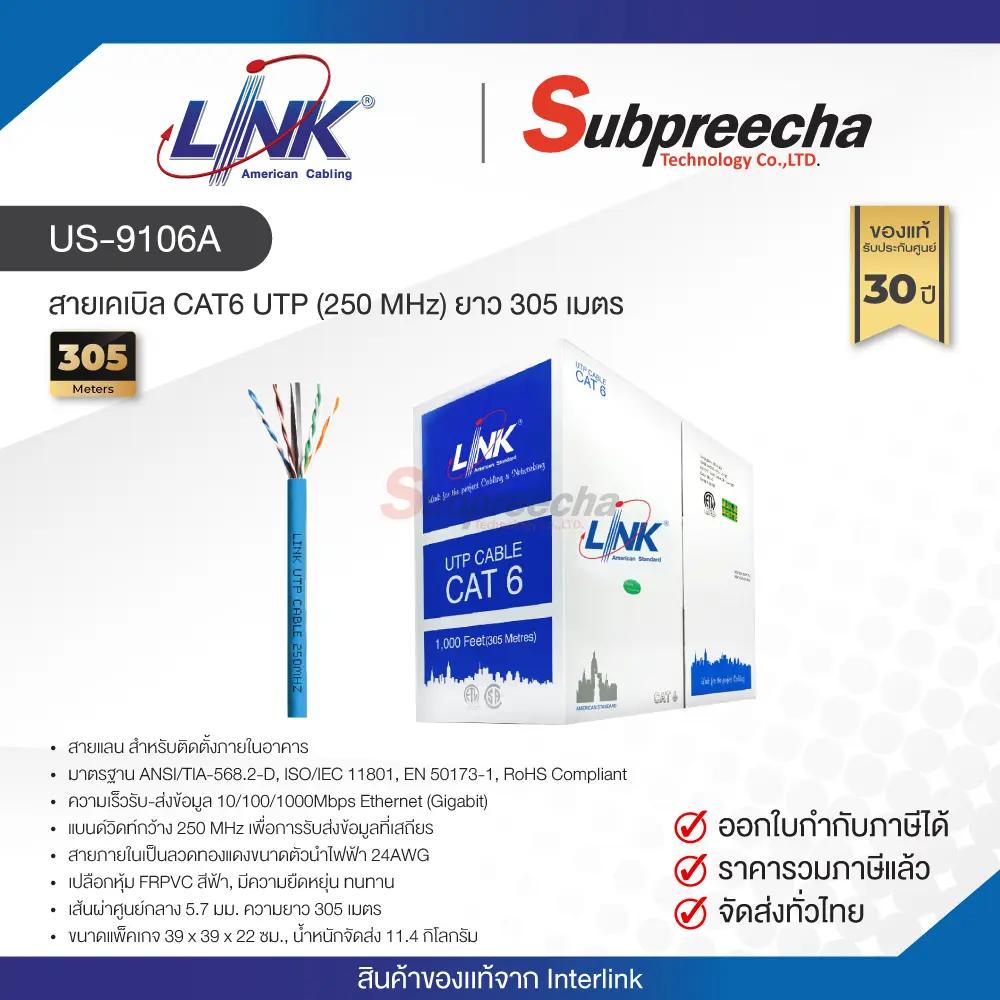 US9106A30 ทรัพย์ปรีชา เทคโนโลยี