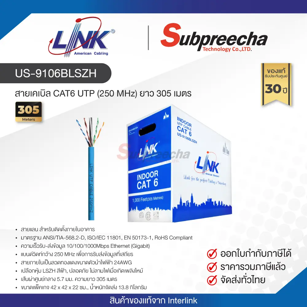 US9106BLSZH30 ทรัพย์ปรีชา เทคโนโลยี