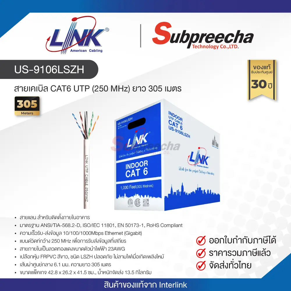 US9106LSZH30 ทรัพย์ปรีชา เทคโนโลยี
