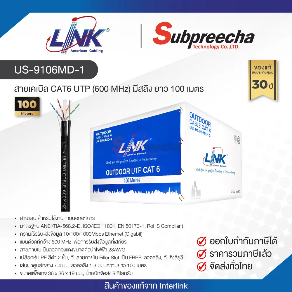 US9106MD132 ทรัพย์ปรีชา เทคโนโลยี
