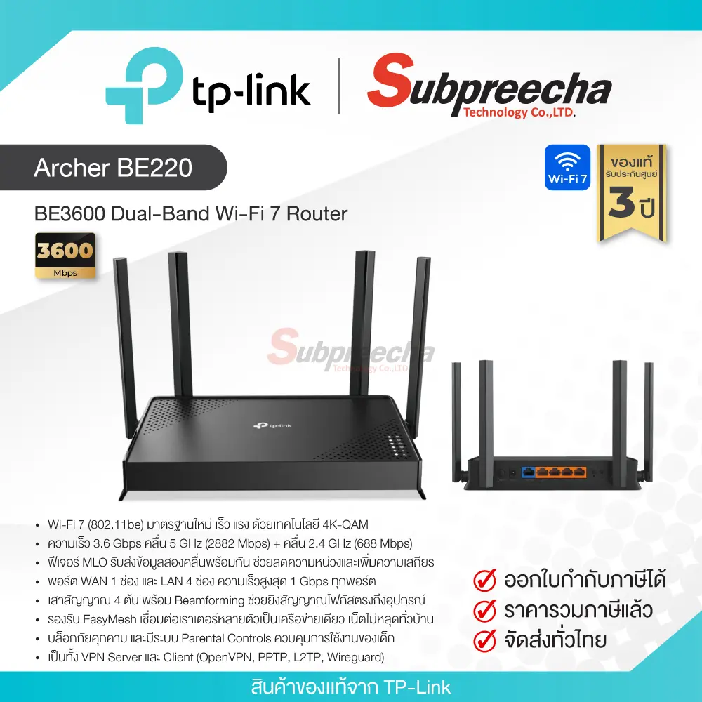 ArcherBE22031 ทรัพย์ปรีชา เทคโนโลยี